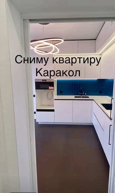 продам дом дешево: Сниму квартиру с подселением в городе Каракол — 1