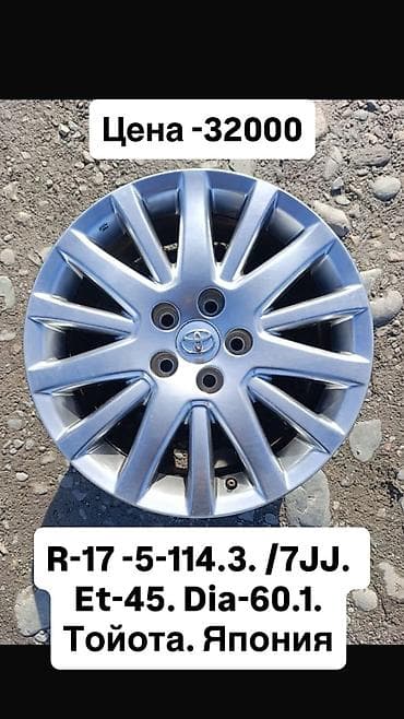 авто диски бу: Литые Диски R 17 Комплект, отверстий - 5, Б/у — 4