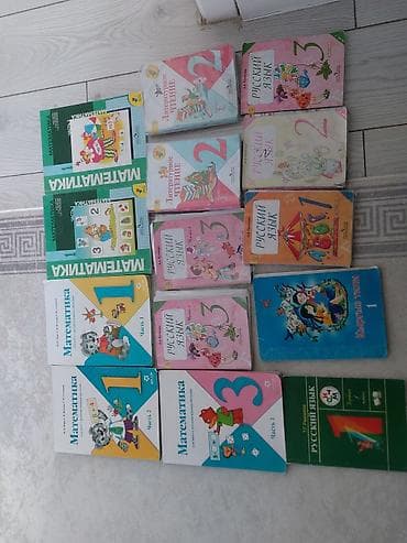 Подборка школьных учебников и пособий для начальных классов (1–3