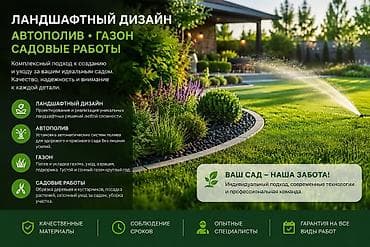 подсолнечный: Уборка территории, Уборка снега, Уборка двора и сада, Мойка фасада — 5