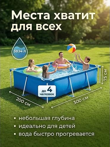 Intex 28272 ?75 см каркастуу бассейн 💦 👨‍👩‍👧 2 чоң адамга жана 2–3 — 4