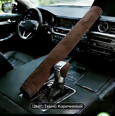 тонировка и полировка фары: Автовинил/алькантара-замша для интерьера авто — рулонная облицовочная — 4