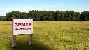36 соток, Для строительства, Красная книга