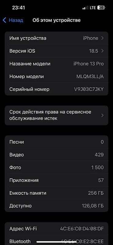 12 mini: IPhone 13 Pro, Б/у, 256 ГБ, Графит, 83 % — 6