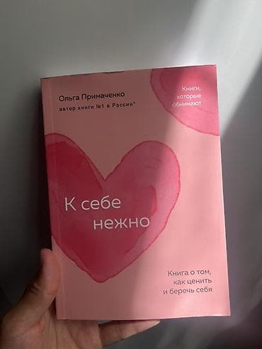 женские журналы: Набор из 3 книг на русском языке. Новый. Остались последние. 1) — 2