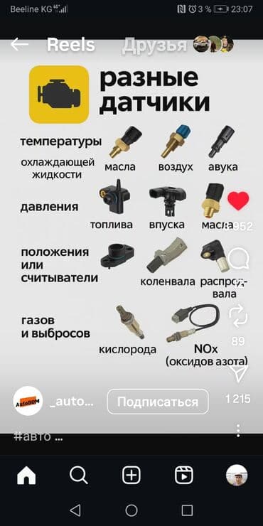 переменный ток: Жалал Абадта Авто электрик Стартер,Генератор,Реле ж,б ондойбуз — 5