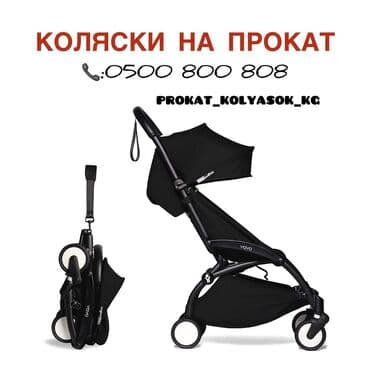 детская коляска б: Коляска, Б/у — 1