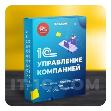 php программист: 1С разработка | Автоматизация | Анализ — 13