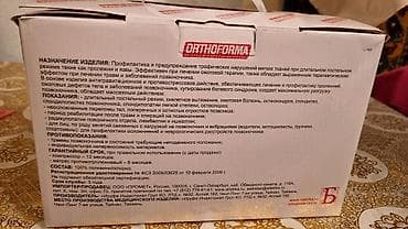 форма одежда: Противопролежнеый матрас — 4