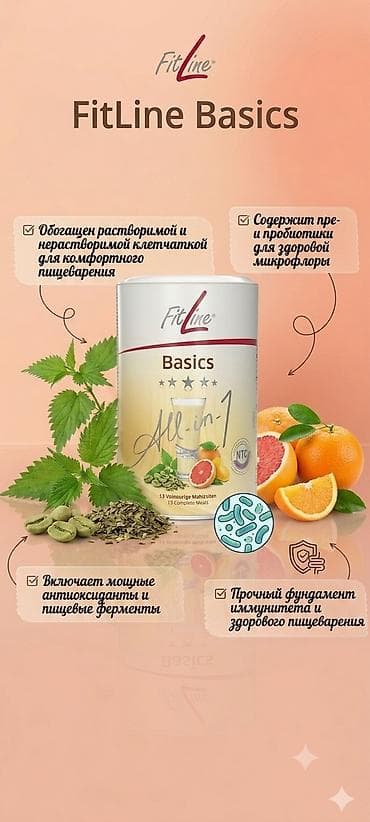 костыли быу: Комплекс витаминов, Для укрепления иммунитета, Универсальный, Порошок — 3