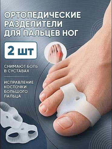 форма бурчатки: Ортопедические разделители для пальцев ног - Назначение: коррекция — 1