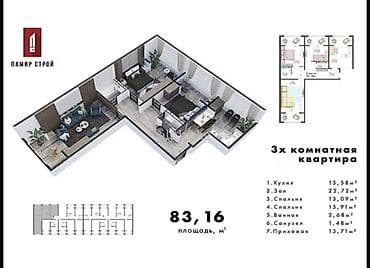 Квартиры: 3 комнаты, 83 м², 108 серия, 4 этаж, Готовая ПСО (под самоотделку) — 2