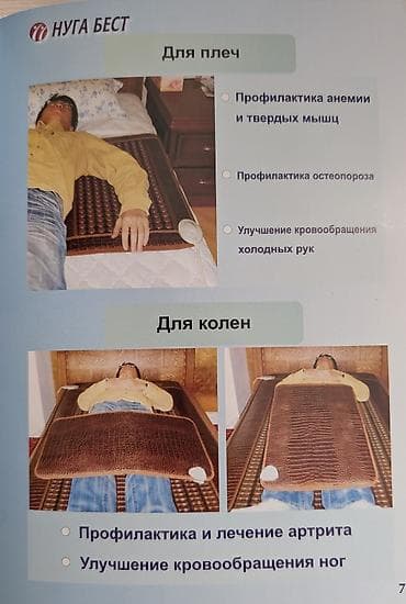 Мед. товарлар: Согревающий массажный мат Nuga Best .ОРИГИНАЛ. Отличное состояние — 7
