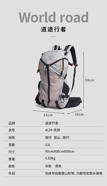 рюкзак горный: Новый туристический рюкзак World Road, облегчённый треккинговый — 5