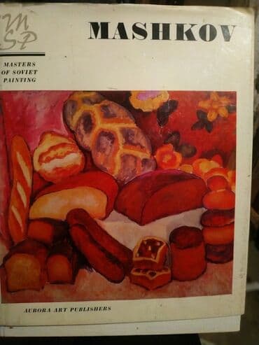 журналы об искусстве: Книги о искусстве,кроме анатомии для художников Барчаи, продан — 7