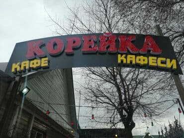 изготовление рекламных вывесок: | Вывески, Лайтбоксы, Таблички, | Монтаж, Демонтаж, Разработка дизайна — 13