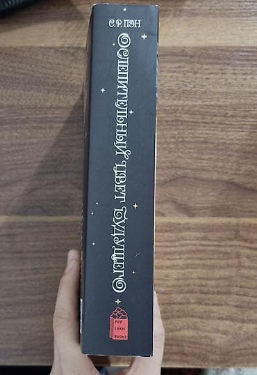 ежедневник бишкек: Popcorn book!!! книга в отличном состоянии!! — 3