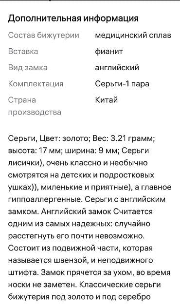 Серьги: Серьги бижутерия в виде листчек гипоаллергенный сплав вставки фианиты — 2