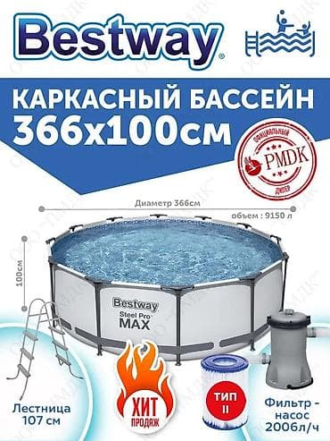 Каркасный бассейн Bestway Steel Pro MAX 366×100 см (объем 9150 л)