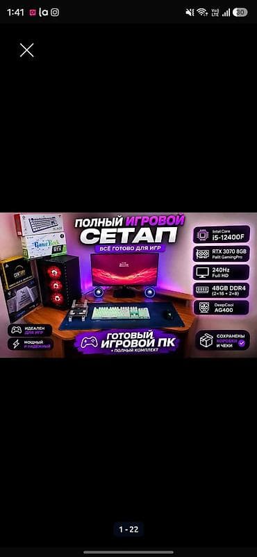 карышкыр фото: Компьютер, ядролор - 6, ОЭТ 32 ГБ, Оюндар үчүн, Колдонулган, Intel Core i5, NVIDIA GeForce RTX 3070, SSD — 1