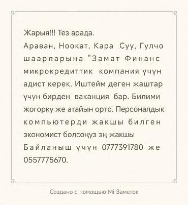мужские спортивные брюки: Вакансия: специалисты в микрокредитную компанию «Замат Финанс» - — 1