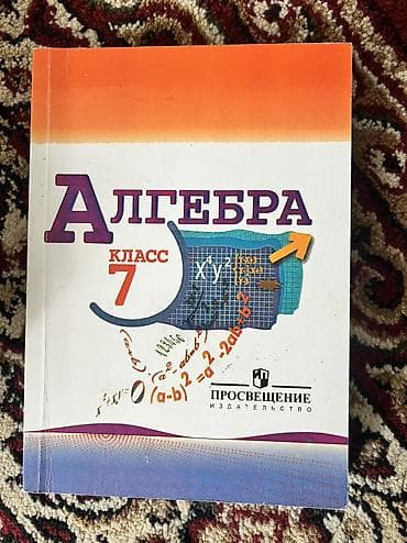 гео: Подборка книг и учебников. Можно приобрести по отдельности, качество — 7