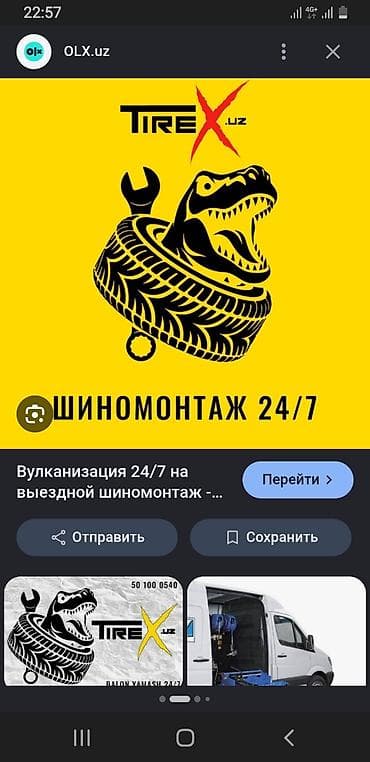 шиномонтажник: Вулканизация 24/7 — 1