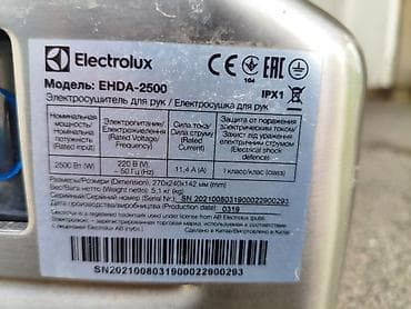 сушилки для рук: Электросушитель для рук Electrolux EHDA-2500 - Мощность: 2500 Вт - — 2