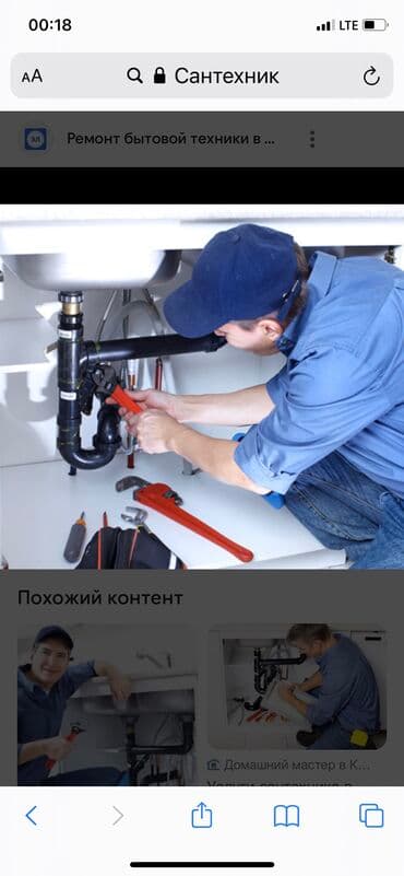 работа разнорабочий с ежедневной оплатой: Сантехниканы оңдоо 3-5 жылдык тажрыйба — 1