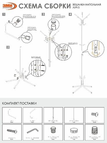настенная вешалка для одежды: Напольная вешалка «Луч 5» от российского производителя "ЗМИ" создана — 10