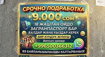 робота на складе: Подработка на один день. Требуются парни и девушки от 18 лет — 1