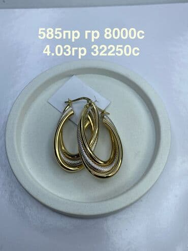 свадебные платья бишкек опт: Набор украшений, Проба 585, Новый, Цвет металла: Желтый — 8