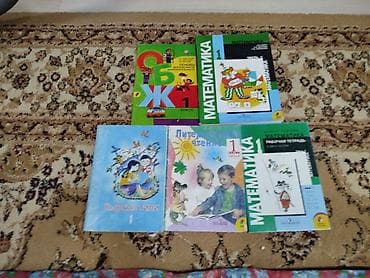 математики: Набор учебников и тетрадей для 1 класса. Состав: - Математика, 1 — 1