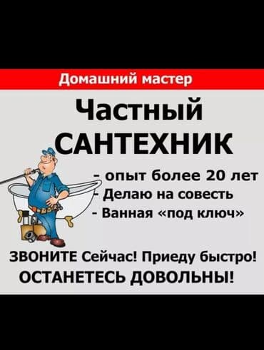 Электрики: Электрик | Установка бытовой техники, Установка софитов, Установка телевизоров Больше 6 лет опыта — 1