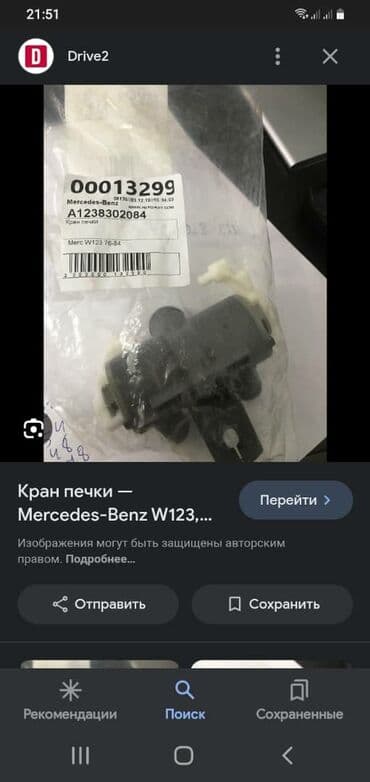 коленвал мерседес: Граната С приводом Mercedes-Benz 1983 г., Новый, Аналог, Турция — 26