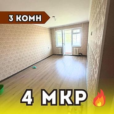 imak: 3 комнаты, 58 м², 104 серия, 3 этаж, Косметический ремонт — 1