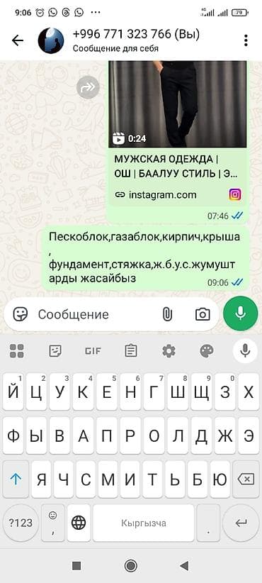 Строительные работы и материалы под ключ. Услуги: - Пескоблок