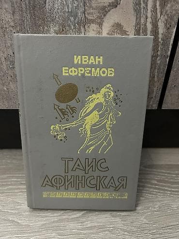 third edition solution: Продаю книжки,каждая по 100 сом — 5