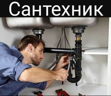 электро инстурмент: Сантехник — 1