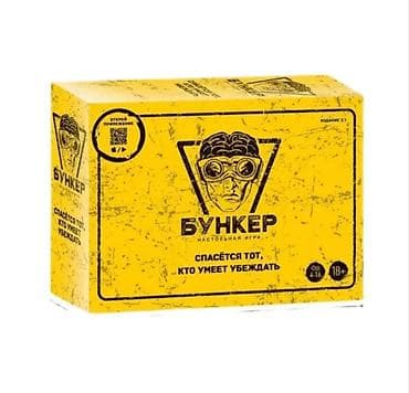 little nightmares: Настольная игра «Бункер» (издание 3.x) - Пати-игра о выживании и — 4