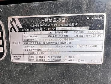 2 gz: Экскаватор, Hyundai, 2024 г., Гусеничный — 5