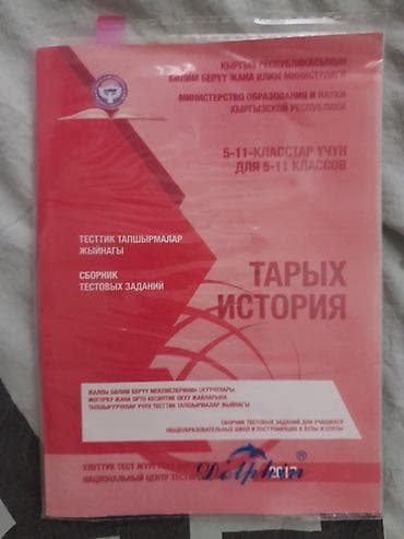 third edition solution: Мировая история, 5 класс, Б/у — 1