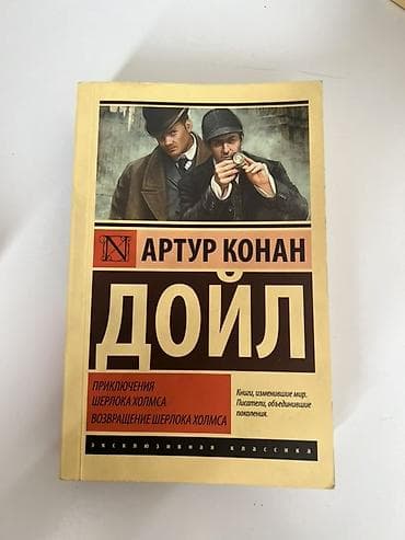 стивен кинг оно: Детектив, На русском языке, Б/у, Самовывоз — 1