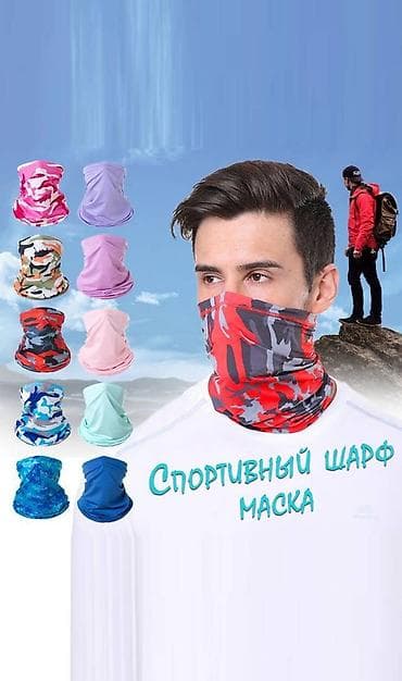 Шарф-маска для езды на велосипеде, шелковая, походная бандана для