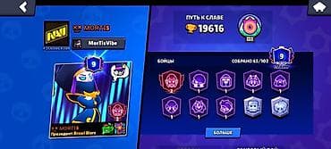 wot blitz: Аккаунт Brawl Stars - Ник: MorTisVibe (клановый тег #2CU2GV2U9) - — 1