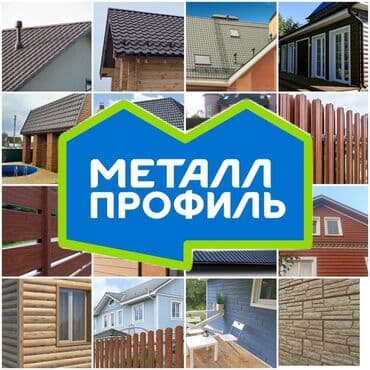 листы для крыши: Все для Кровли и Фасада Фальцевые панели Fastclick Металлочерепица — 1