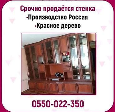 Шкафы: Стенка-шкаф, Тип стенки-шкафа: Модульная, Для зала — 1