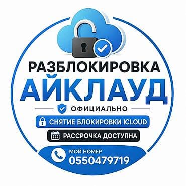 ufs 3: 🔓 РАЗБЛОКИРОВКА iCLOUD / iPHONE Ваш iPhone заблокирован после покупки — 4