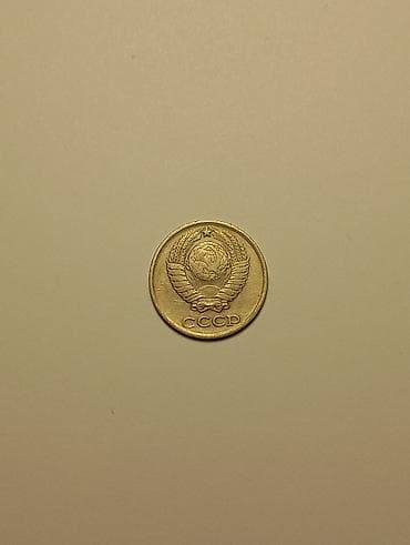 Велосипеды: Монета 10 копеек СССР, 1982 года выпуска. - Номинал: 10 копеек - Год — 2