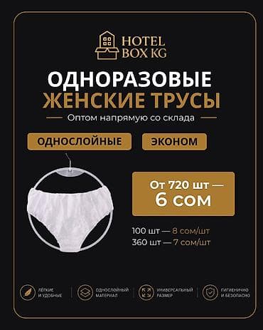 спортивные трусы: ОДНОРАЗОВЫЕ ЖЕНСКИЕ ТРУСЫ ПО САМЫМ НИЗКИМ ЦЕНАМ! 🔥 Опт и розница 🔥 — 2